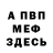 Альфа ПВП крисы CK Ibragimov Vadim