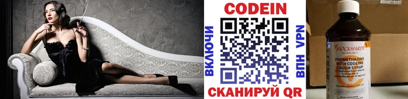 Кодеин напиток Lean (лин) Купить Питкяранта